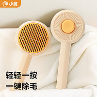 小魔 猫梳子梳毛猫刷