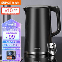 SUPOR 苏泊尔 SW-17J 电水壶 1.7L