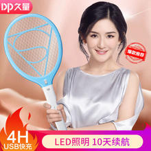 久量 充电式灭蚊器 基础款
