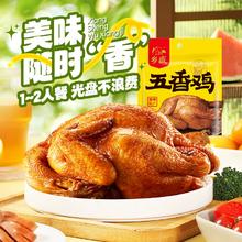 乡盛 五香鸡400g*2只 山东德州扒鸡