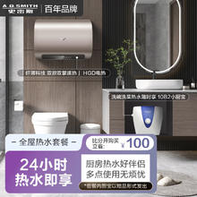 A.O.SMITH 史密斯 80升电热水器 E80HGD 家用10升 EWH-10B2 卫浴套餐