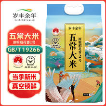 岁丰余年 五常大米原粮稻花香东北大米长粒香黑龙江珍珠米 优选真空-五常大米稻花香10斤