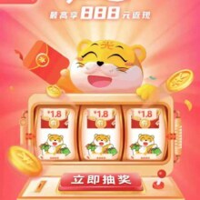 光大银行 每天消费抽奖 使用光大信用卡单笔消费满18元 可抽随机红包