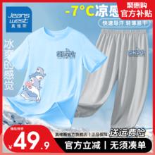 JEANSWEST 真维斯 儿童冰丝短袖长裤套装
