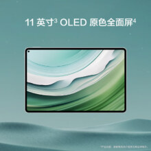 plus会员:HUAWEI MatePad Pro 11英寸2024华为平板电脑2.5K屏卫星通信星闪技术办公学习12+512GB WIFI 晶钻白