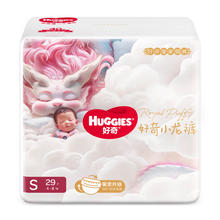 88VIP会员：HUGGIES 好奇 小龙裤婴儿纸尿裤S29