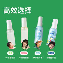 88VIP会员：Greennose 绿鼻子 reennose 绿鼻子 婴儿童驱蚊液喷雾户外防蚊水 60ml
