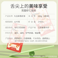 88VIP会员：XIAN YAO 鱻谣 虾饼虾排240g/(95%虾含量)