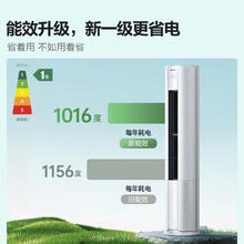 Hisense 海信 3匹速冷热新一级能效大风量手机智控自清洁空调 3匹 一级能效