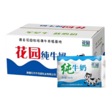 花园新疆牛奶全脂纯牛奶鲜200g*20袋软包儿童学生奶营养早餐奶新日期 200g 20袋 百利包纯牛奶