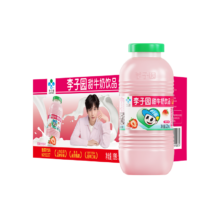 plus会员、需首购:李子园 甜牛奶乳 草莓味饮品225ml*20瓶