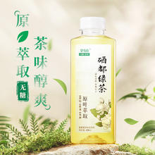 星斗山 XING DOU SHAN）硒都绿茶含硒无糖茉莉花香味茶饮料0糖0能量0脂420ml*30瓶整箱