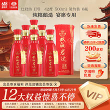 双沟 珍宝坊 红君坊 II号 浓香型白酒