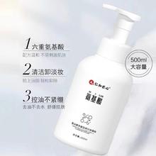 药都仁和 都仁和氨基酸洁面慕斯洗面奶敏感肌不刺激男女泡沫温和清洁