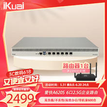 iKuai 爱快 IK-A620S 全2.5g端口企业级流控有线路由 网关 多WAN/行为管理/宽带叠加/企业级路由器