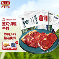 农夫好牛 整切菲力牛排+整切西冷牛排 100g*10片