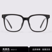 EYEPLAY 目戲 凯米 U6防蓝光1.67折射率超薄镜片+宝岛目戏镜框多款可选