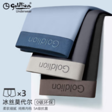 PLUS会员！goldlion 金利来 男士冰丝莫代尔内裤 3条装