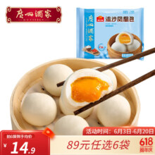 plus会员，概率券:广州酒家利口福中华老字号 流沙凤凰包 337.5g*6件+凑单