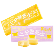 PLUS会员：Holiland 好利来 三分熟芝士蛋糕 芝士味*2盒(10枚) 共 360g*4件