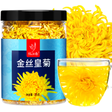 忆江南菊花茶【约50大朵】 金丝皇菊25g黄菊胎菊搭金银花一朵一杯养生茶