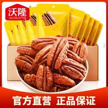 百亿补贴：wolong 沃隆 碧根果仁 50g*10袋