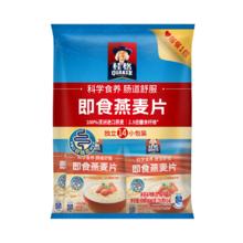88VIP会员：QUAKER 桂格 即食燕麦片便携装（35gx14袋）490g