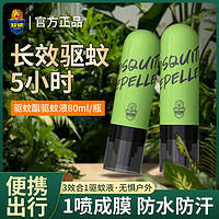 SUPERB 超威 驱蚊喷雾室内家用驱蚊液舒痒清凉防蚊户外垂钓防叮便携驱蚊水