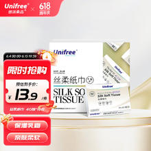 UNIFREE 抽纸3层40抽*10包保湿纸餐巾纸柔纸巾云柔巾乳霜纸敏感肌