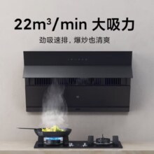 plus会员：Xiaomi小米 烟灶套装 吸油烟机S1+智能燃气灶S1 22吸力+5.0天然气灶【底座可调节】