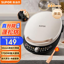 SUPOR 苏泊尔 JT34AQ876 电饼铛家用