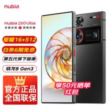 nubia 努比亚 Z60 Ultra 5G手机 24GB+1TB 星曜