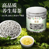 中广德盛 张家界正宗高山莓茶 30g