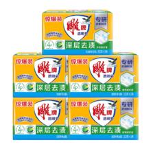 雕牌 洗衣皂透明皂202g*10块家庭装洗衣皂内衣裤去渍皂家用实惠装D