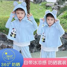 宝宝夏季冰丝防晒衣2024新款男童皮肤衣凉感薄款透气防紫外线外套