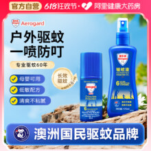 Aerogard 澳洲无味无刺激驱蚊走珠 50ml
