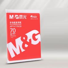 签到 晨光a4打印纸复印纸100张