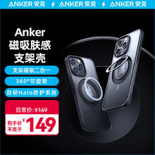 Anker 安克 iPhone 15 Magsafe 磁吸旋转支点壳