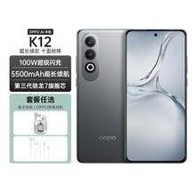 OPPO K125G全网通大电池拍照八核闪充AI游戏手机