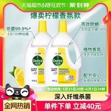 88VIP会员：Dettol 滴露 衣物除菌液清新柠檬3L*2瓶深层杀菌除螨多效助洗