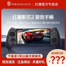百亿补贴：nubia 努比亚 红魔影刃手柄2手游摇杆一柄走位神器辅助按键一键换装连发