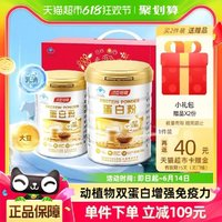 汤臣倍健 蛋白粉450g+150g