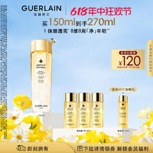 GUERLAIN 娇兰 法国娇兰帝皇蜂姿双效净澈修护精华水150ml