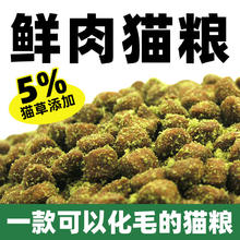 Mr.Tom/汤姆先生 汤姆先生 MR.TOM冻干猫粮 猫草绒牛肉猫粮 400.0g