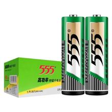 55电池7号40粒碳性5号五七号40节1.5v干电池遥控玩具钟批发五号