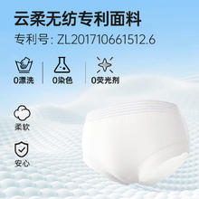 休洗 一次性内裤女无菌超柔软大码独立1条便携差旅孕产妇高腰