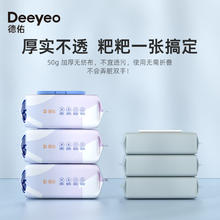 88VIP会员：Deeyeo 德佑 婴儿擦屁屁湿纸巾 80抽*5包