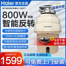 百亿补贴：Haier 海尔 食物垃圾处理器机 LD800