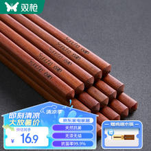 SUNCHA 双枪 红檀木 天然抗菌筷子餐具套装10双装 赠送儿童筷一双。