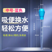 宠声 鱼缸吸便器 中号 蓝色 全长29cm